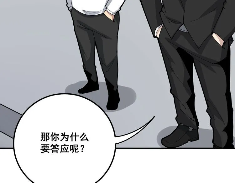 第102话 病去如抽丝 第45页