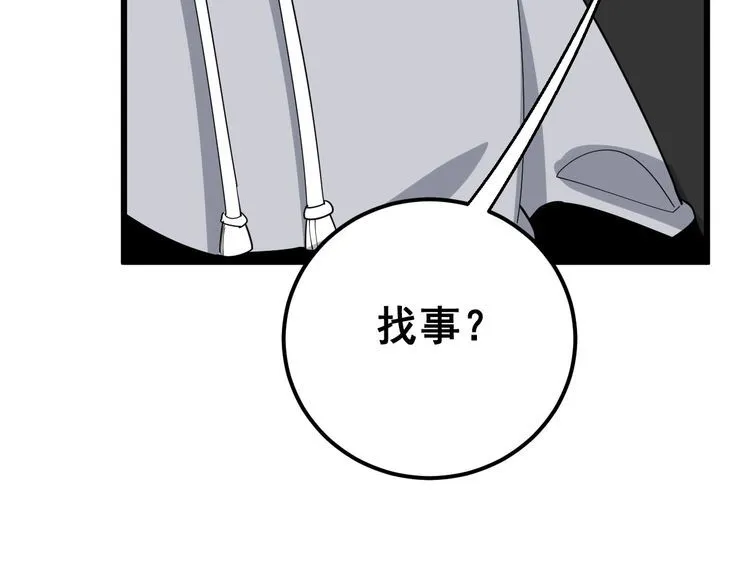 第102话 病去如抽丝 第48页