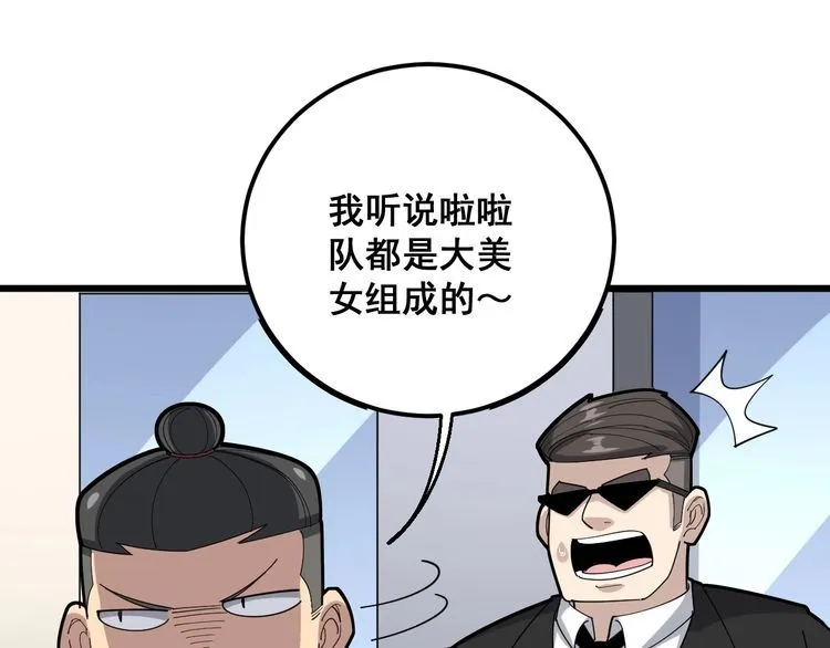 第102话 病去如抽丝 第49页