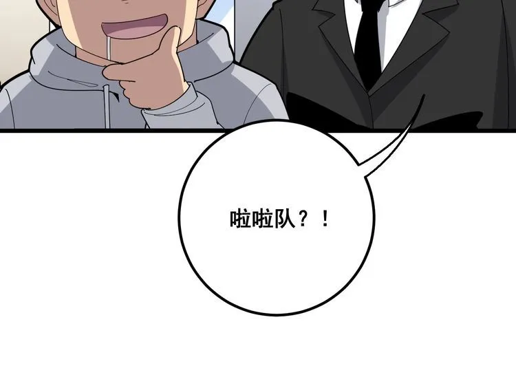 第102话 病去如抽丝 第50页