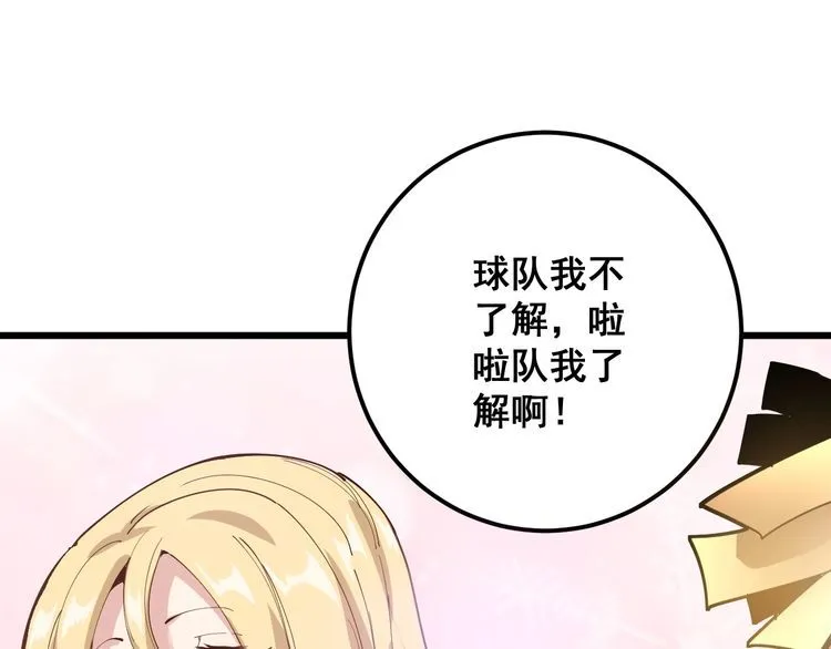 第102话 病去如抽丝 第51页