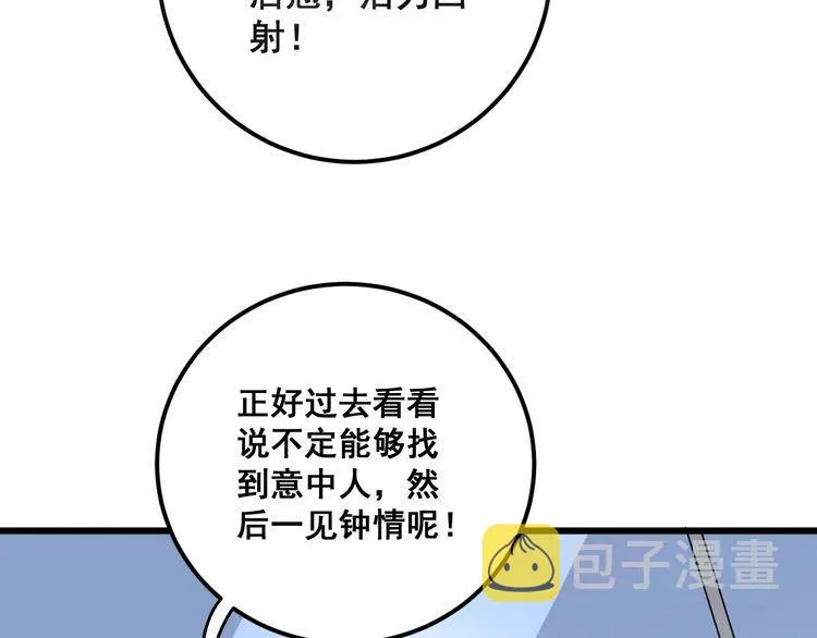 第102话 病去如抽丝 第54页