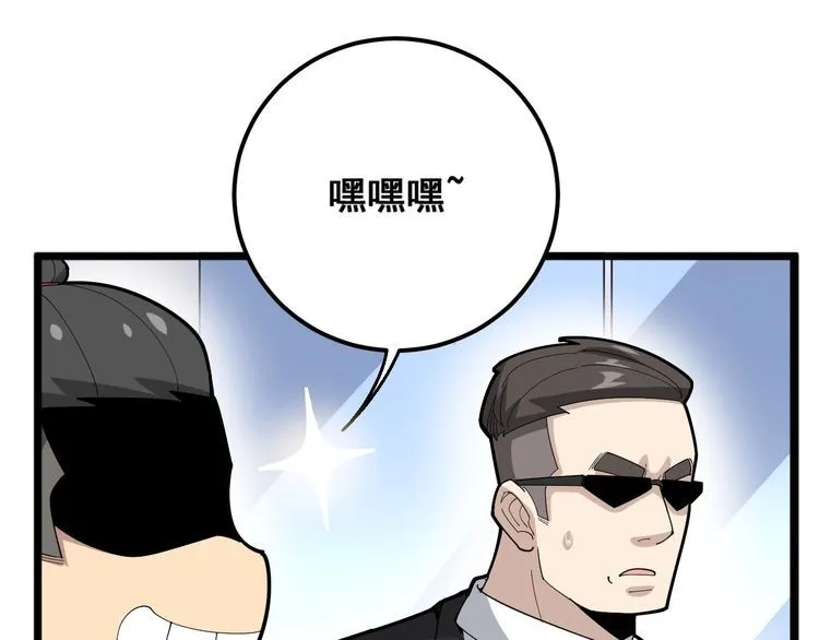 第102话 病去如抽丝 第57页
