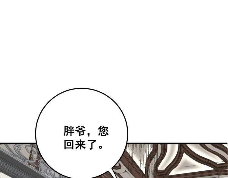 第102话 病去如抽丝 第64页