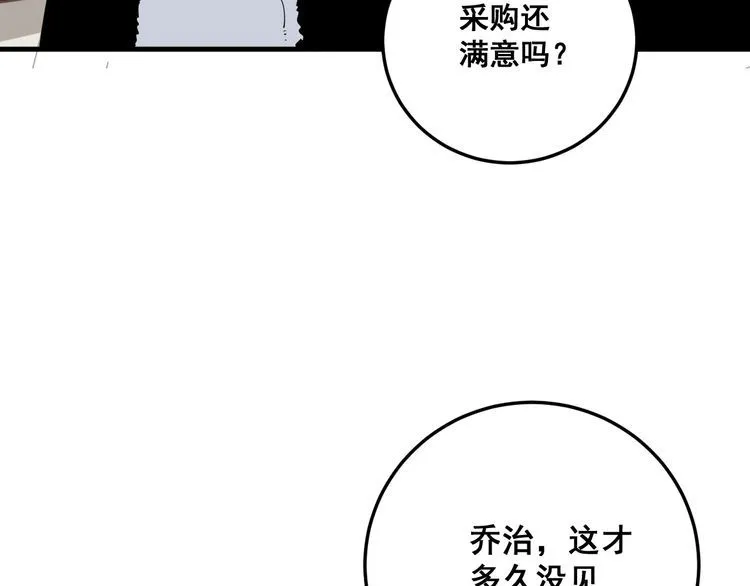 第102话 病去如抽丝 第66页