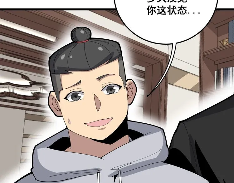 第102话 病去如抽丝 第67页
