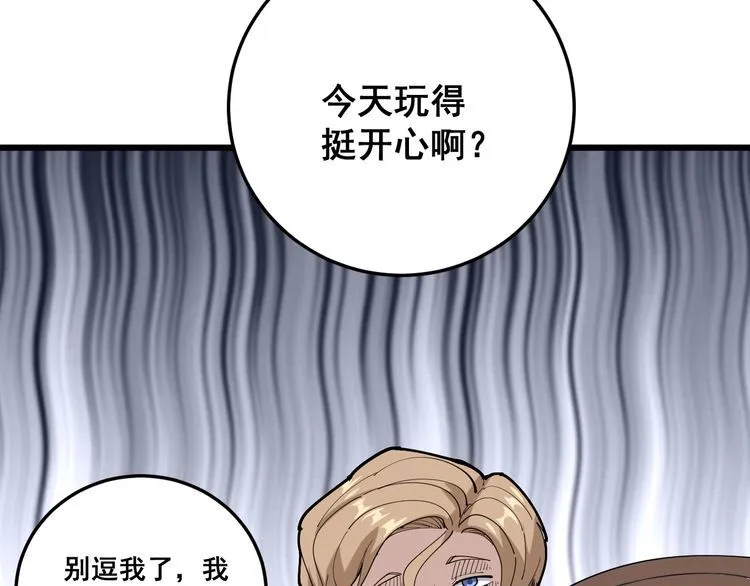 第102话 病去如抽丝 第69页