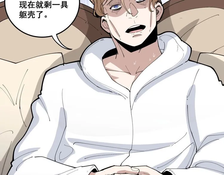 第102话 病去如抽丝 第70页