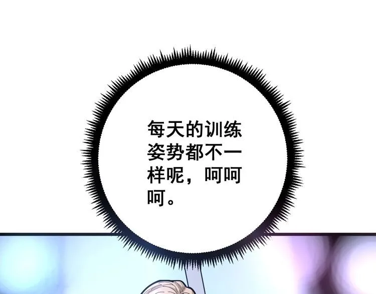 第102话 病去如抽丝 第72页