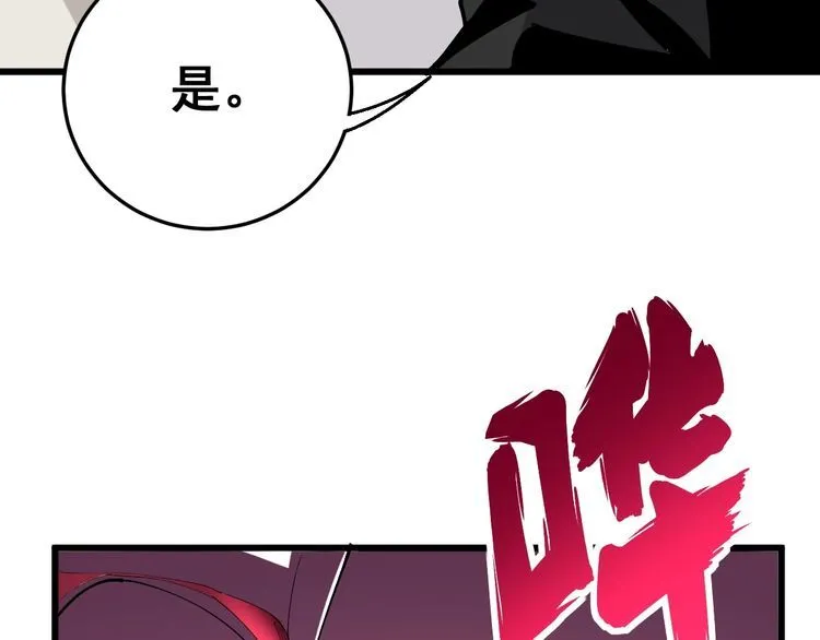 第102话 病去如抽丝 第90页