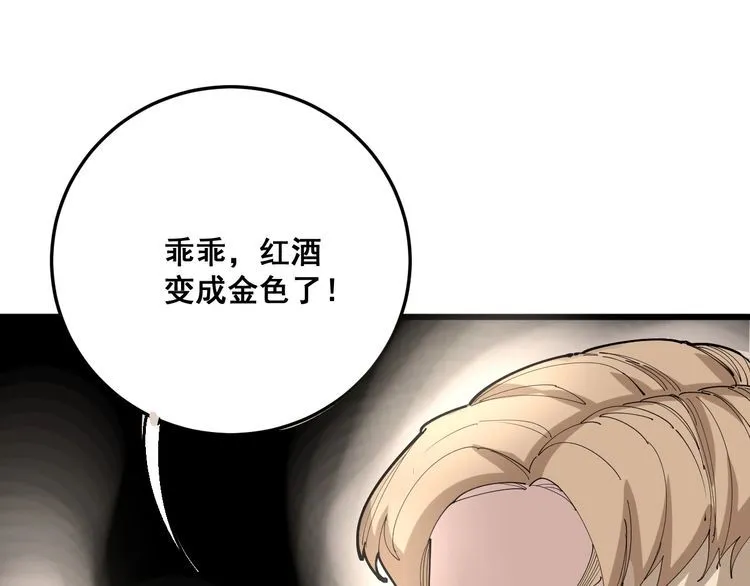 第102话 病去如抽丝 第97页