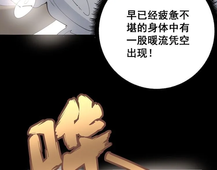 第102话 病去如抽丝 第110页