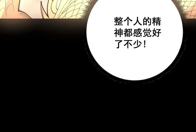 第102话 病去如抽丝 第113页