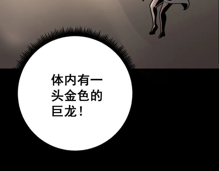 第102话 病去如抽丝 第119页