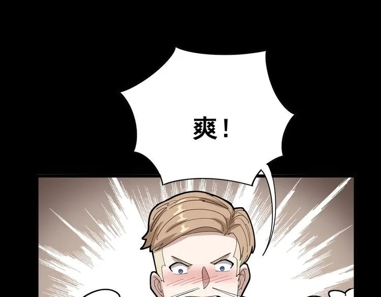 第102话 病去如抽丝 第120页