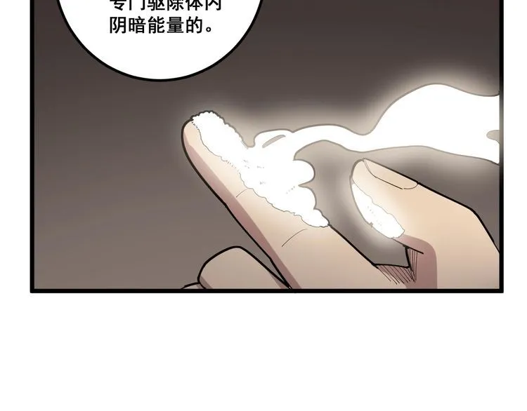 第102话 病去如抽丝 第125页