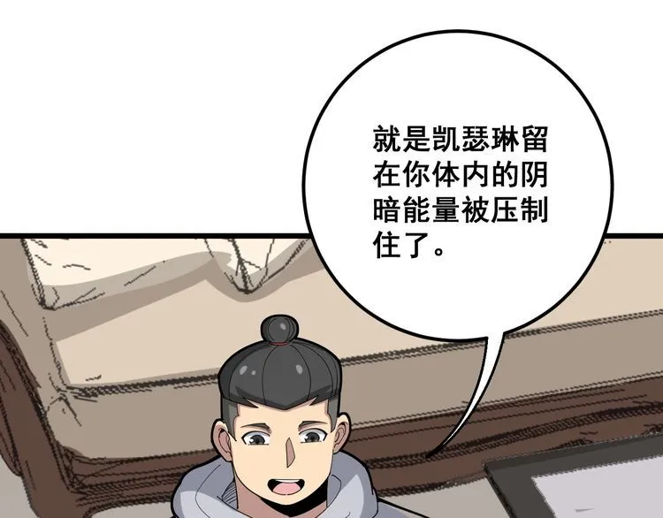 第102话 病去如抽丝 第126页