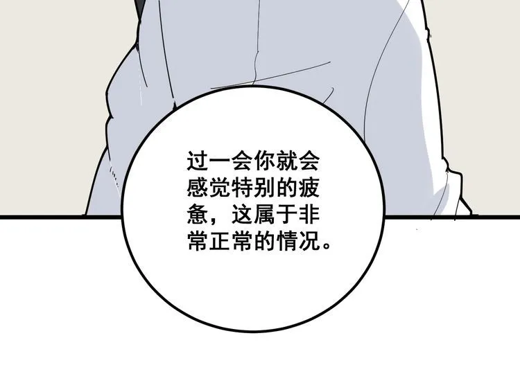 第102话 病去如抽丝 第128页