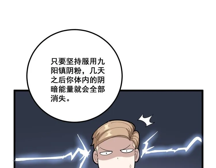 第102话 病去如抽丝 第129页