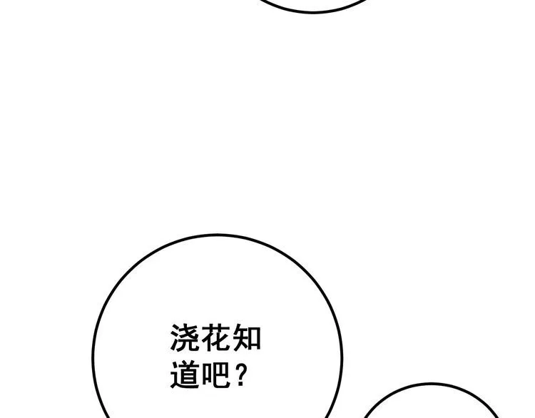 第102话 病去如抽丝 第136页