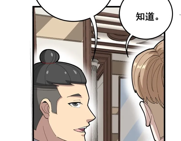 第102话 病去如抽丝 第137页