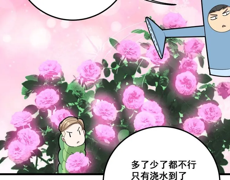 第102话 病去如抽丝 第140页