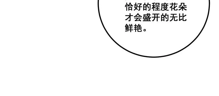 第102话 病去如抽丝 第141页