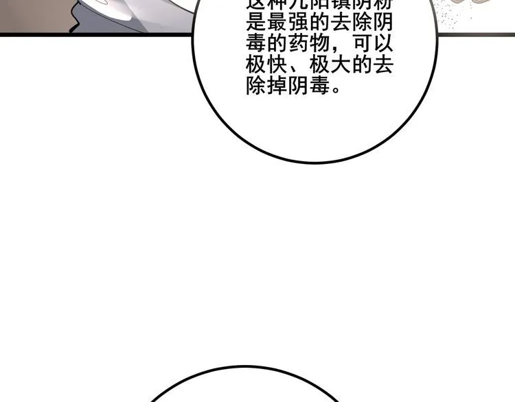 第102话 病去如抽丝 第145页