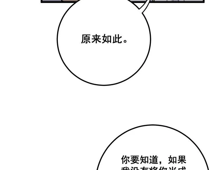 第102话 病去如抽丝 第148页