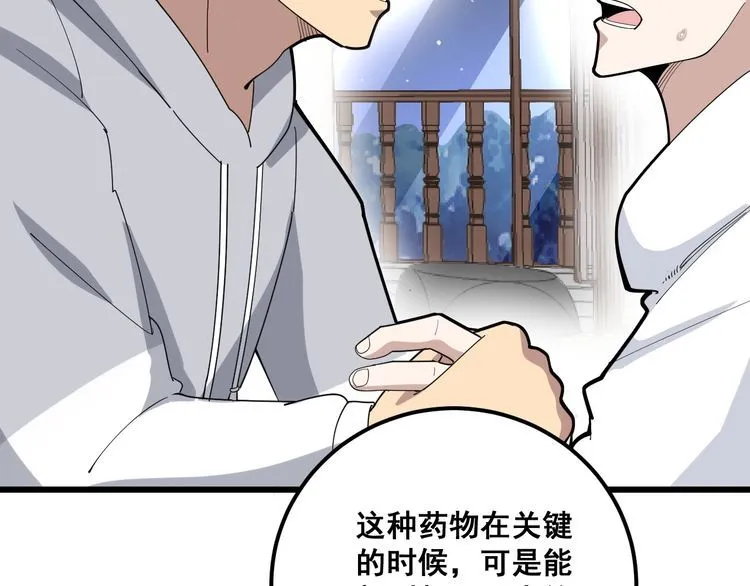 第102话 病去如抽丝 第150页
