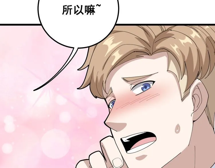 第102话 病去如抽丝 第153页