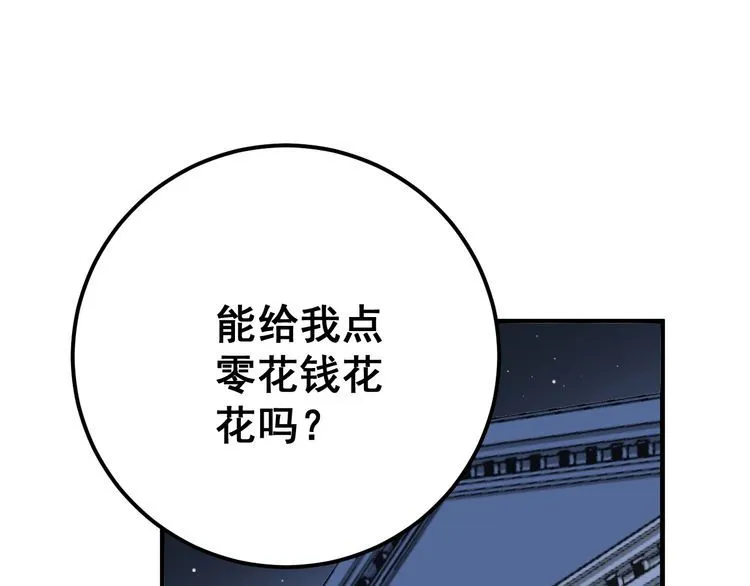 第102话 病去如抽丝 第155页
