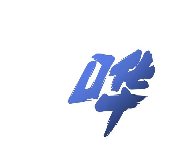 第103话 足球小胖 第7页