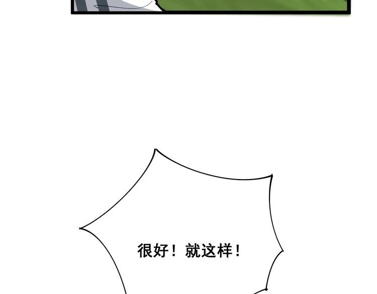 第103话 足球小胖 第10页