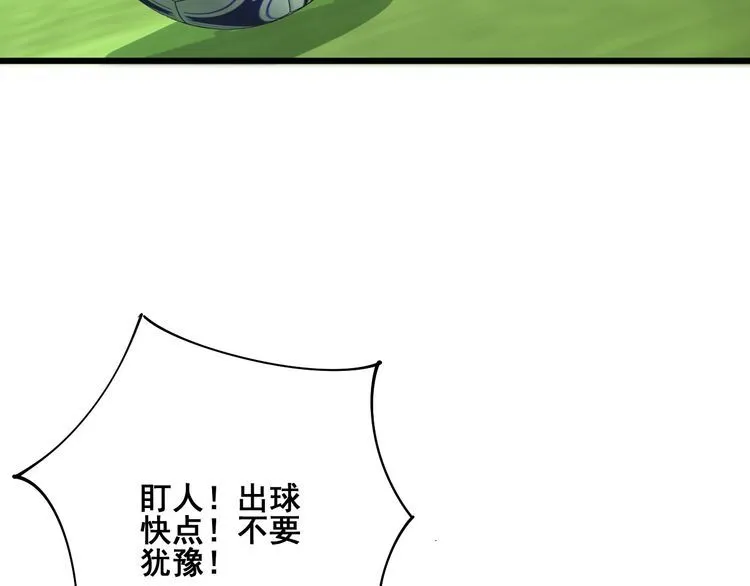 第103话 足球小胖 第12页