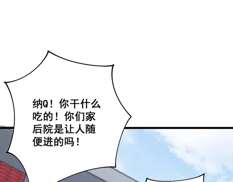 第103话 足球小胖 第16页