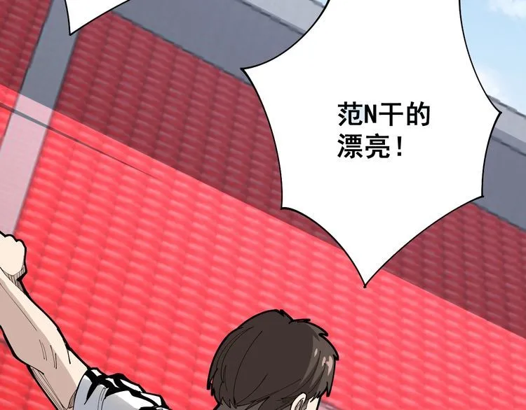 第103话 足球小胖 第17页