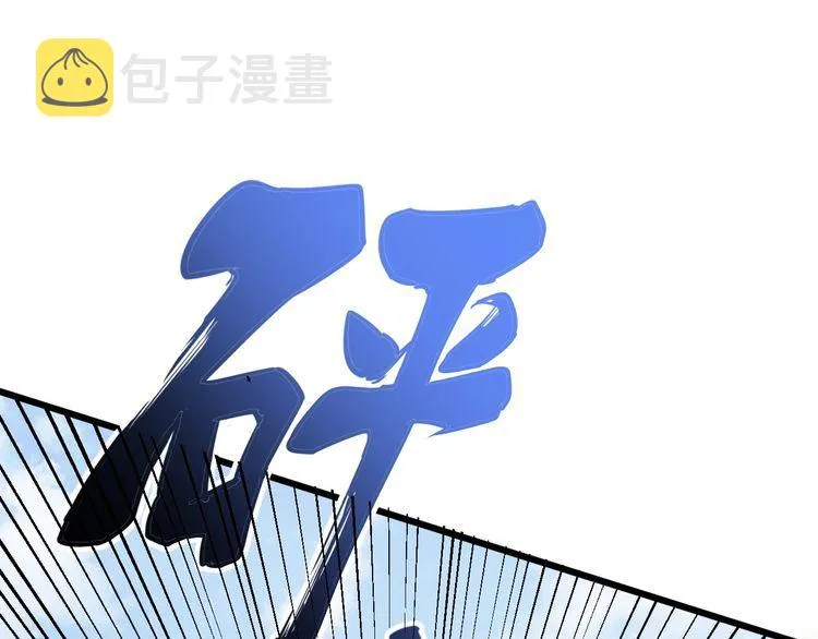第103话 足球小胖 第21页