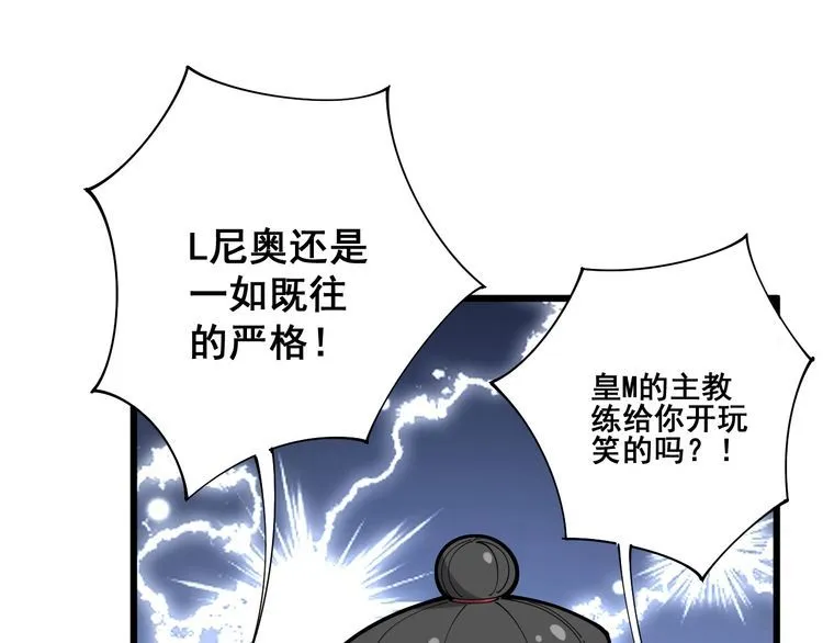 第103话 足球小胖 第25页