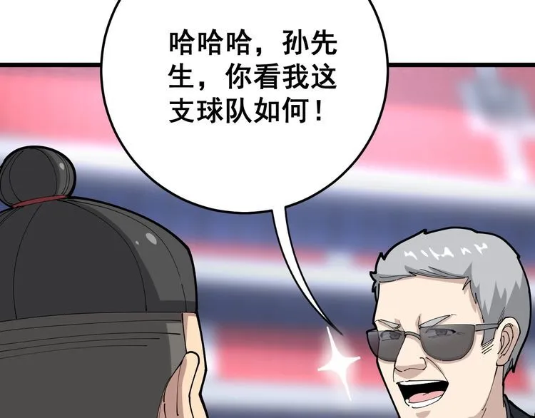 第103话 足球小胖 第28页
