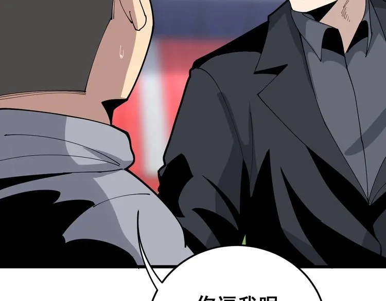 第103话 足球小胖 第29页