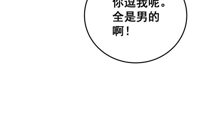 第103话 足球小胖 第30页