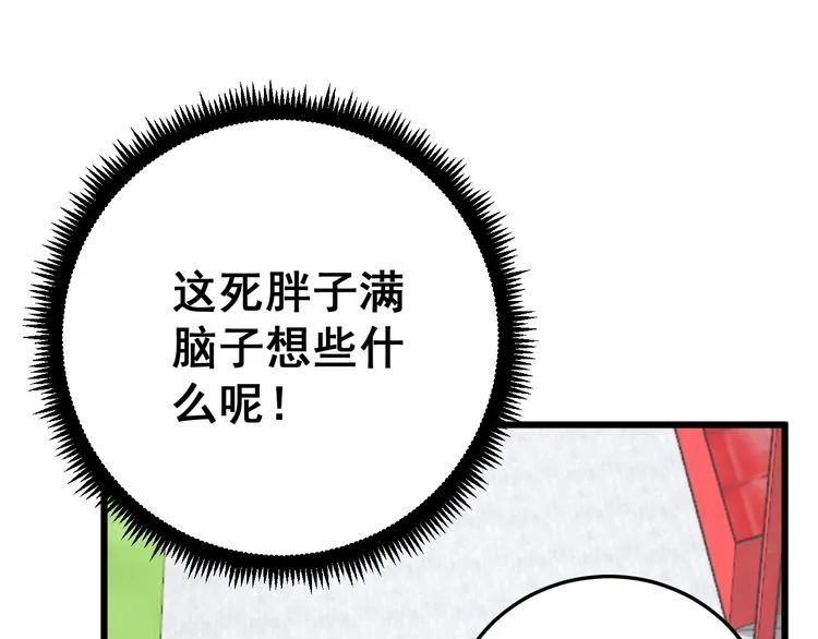 第103话 足球小胖 第31页