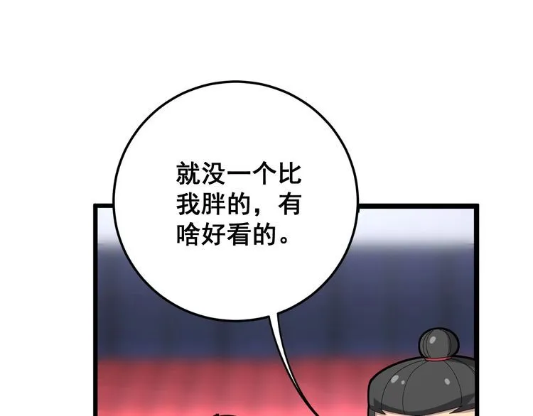 第103话 足球小胖 第39页