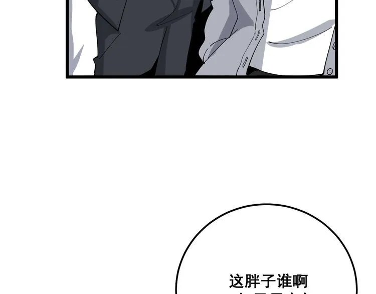 第103话 足球小胖 第41页