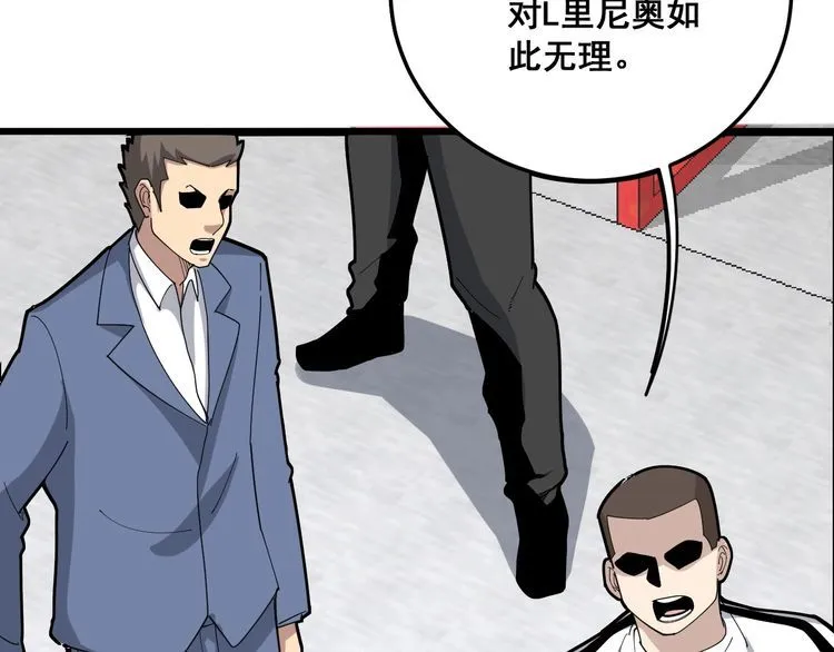 第103话 足球小胖 第42页