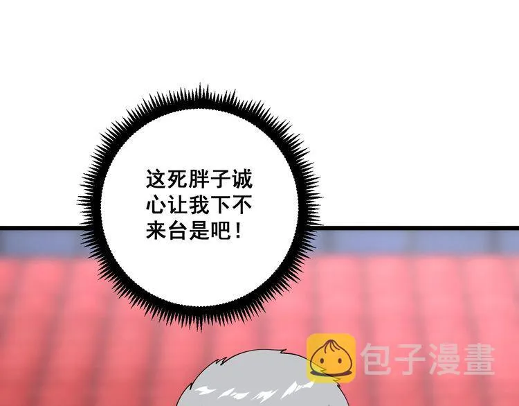第103话 足球小胖 第45页
