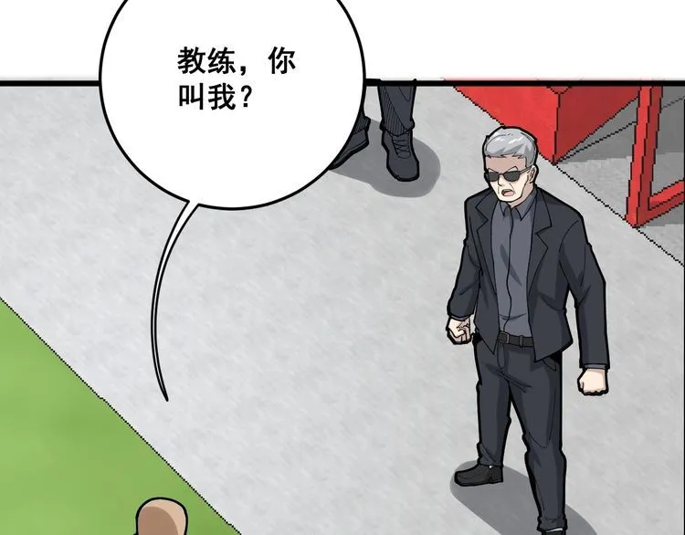 第103话 足球小胖 第52页