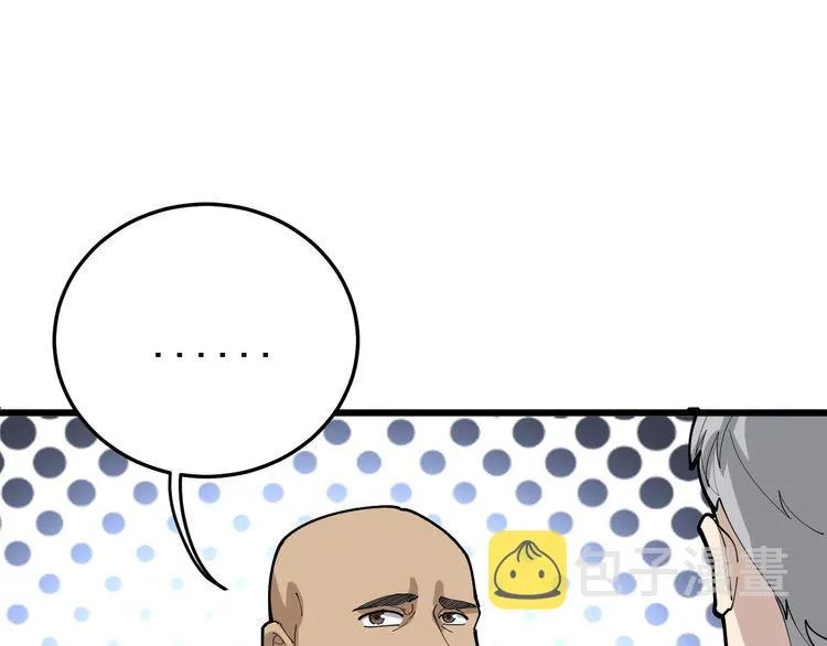 第103话 足球小胖 第54页