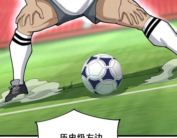 第103话 足球小胖 第63页